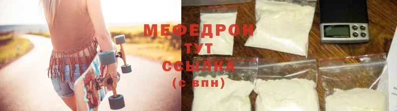 где можно купить   Котельники  МЯУ-МЯУ mephedrone 